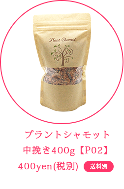 中挽きタイプ400g400yen